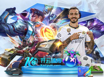 中欧体育集团奖杯与赛事合作